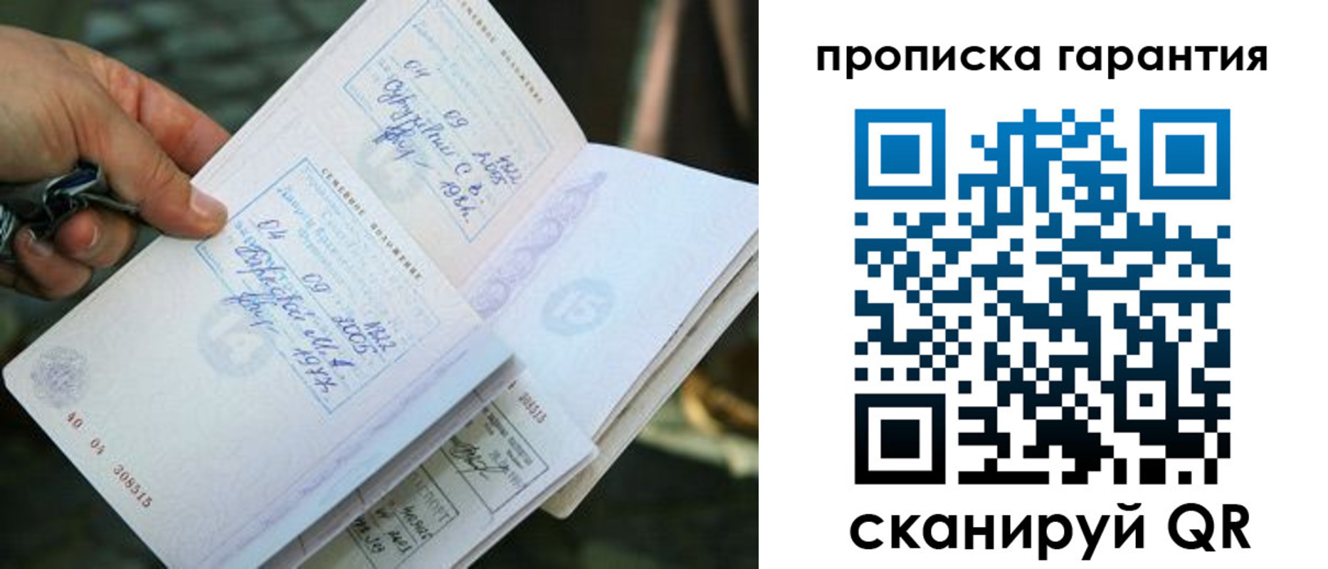 временная регистрация для школы в Боготоле