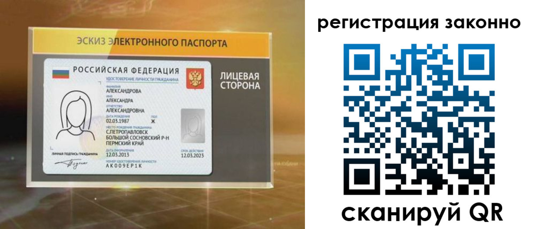прописка для работы в Боготоле